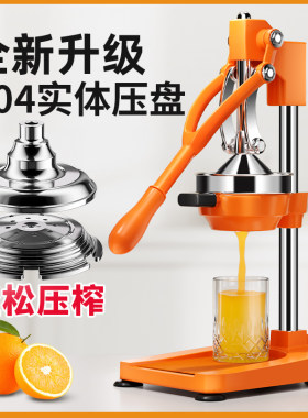 新款手动榨汁机平头橙子榨汁摆摊商用压汁器橙汁专用压榨手压鲜榨