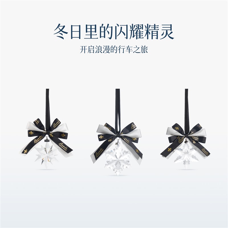 法兰博水晶雪花汽车挂件2025新款高端大气女生车内高档装饰品吊坠