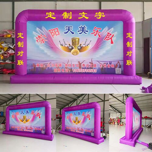天美气模专业定制新款乐队乐团演艺团活动演出充气背景拱门彩虹门
