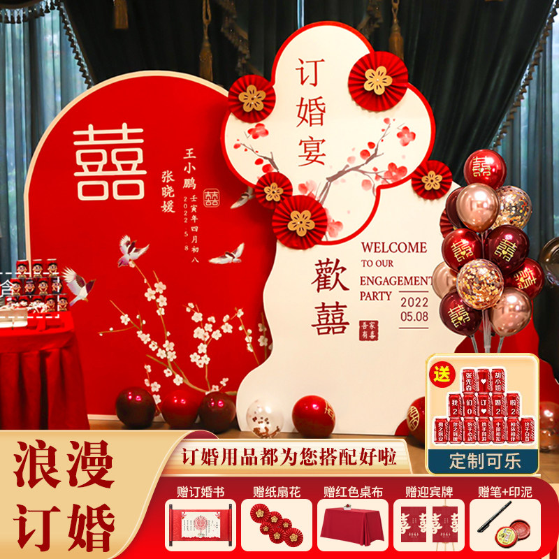 网红简约订婚仪式布置气球kt板定制喜庆大红宴会场景装饰背景板厚