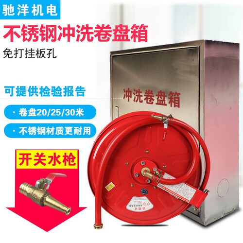 冲洗卷盘箱地铁站栈桥冲洗器TW冲洗水消防器材栓箱不锈钢材质空箱
