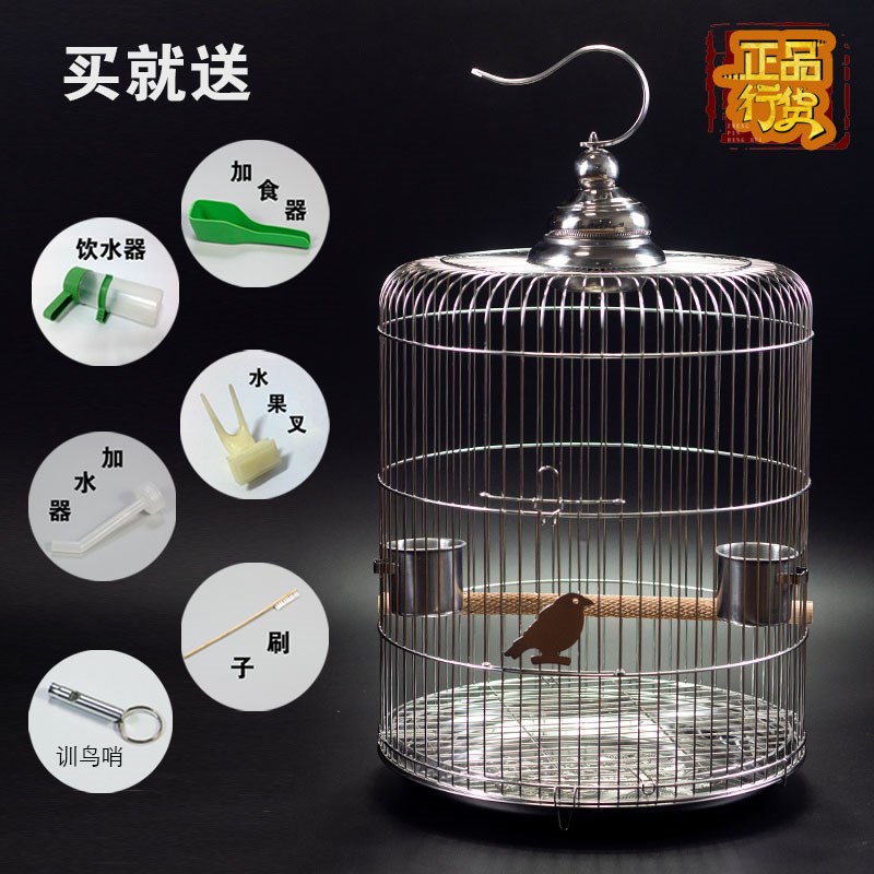 鹦鹉笼子鸟笼不锈钢虎皮玄凤画眉八哥鹩哥鸟笼子小号小型大号别墅