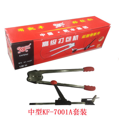 凯丰手工纸塑两用打包机套装PP手动捆扎机钳子夹子拉紧器打包带机