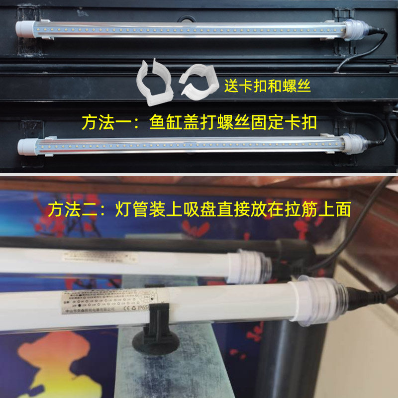 下滤专用LED防水灯管T8一拖二三色切换鱼缸水族水草照明大型增艳