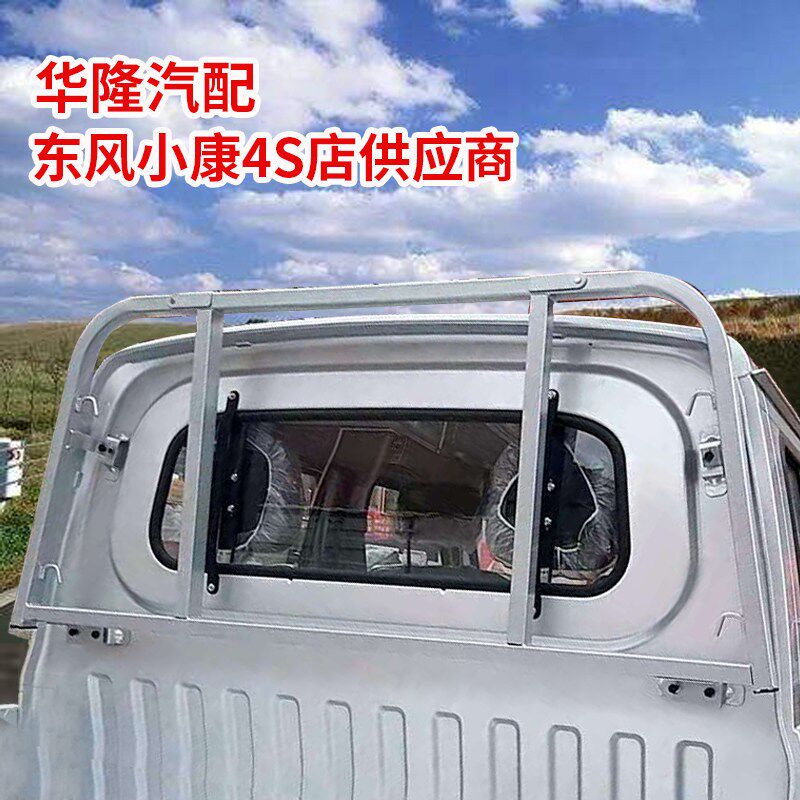 新款东风小康c32龙门架改装货架货箱防护栏车架保护车棚货车配件