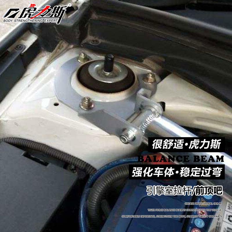 虎力斯 艾瑞泽7平衡杆拉杆 艾瑞泽7前顶吧稳定防倾杆汽车专用改装
