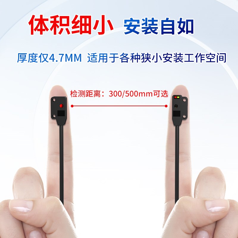 超薄型光电感应开关反射EX-14A对射EX-11EB正面侧面检测E3T-FD11