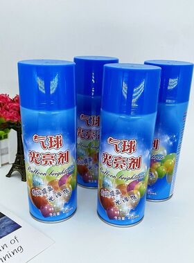 气球喷雾亮光剂减缓防抗氧化增加婚庆装饰乳胶气球亮度保护光亮剂