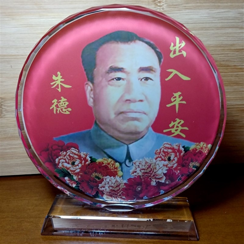 朱德摆件纪念品礼物装饰品模型十大元帅工艺品收藏品礼品水晶摆设