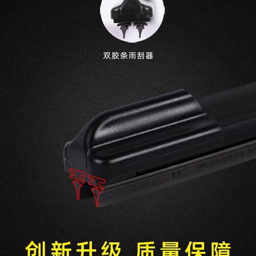 双层胶条雨刮器适配传祺GS4雨刷片GS5速博GS8/GA4 GA6GS3原厂