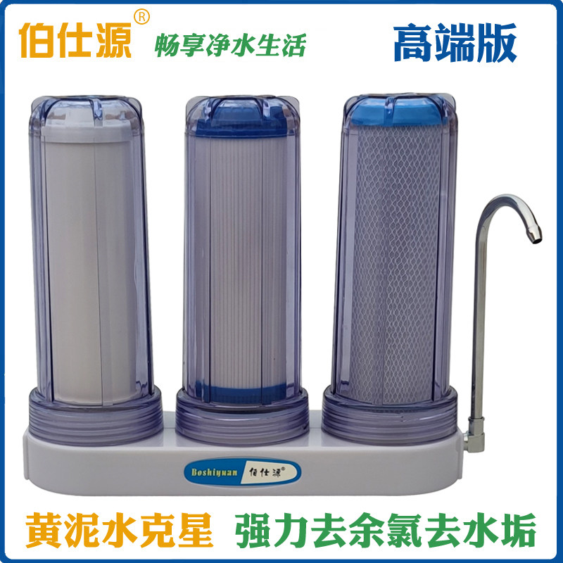 伯仕源三级高端陶瓷除垢家用厨房净水器 过滤器 台式净水过滤器