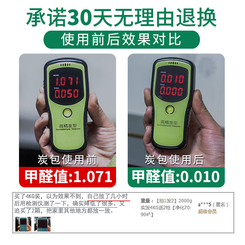 活性炭去除甲醛新房装修吸甲醛神器竹炭包家用清除剂除味碳衣柜用