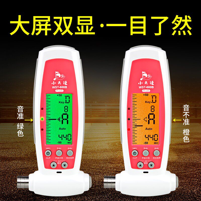 唐音小天使600B古筝调音器定音器校音器扳手三合一包邮