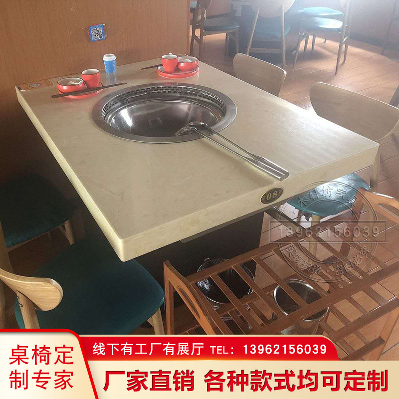 实木大理石电磁炉下沉火锅商用无烟净化设备313羊庄火锅桌椅组合