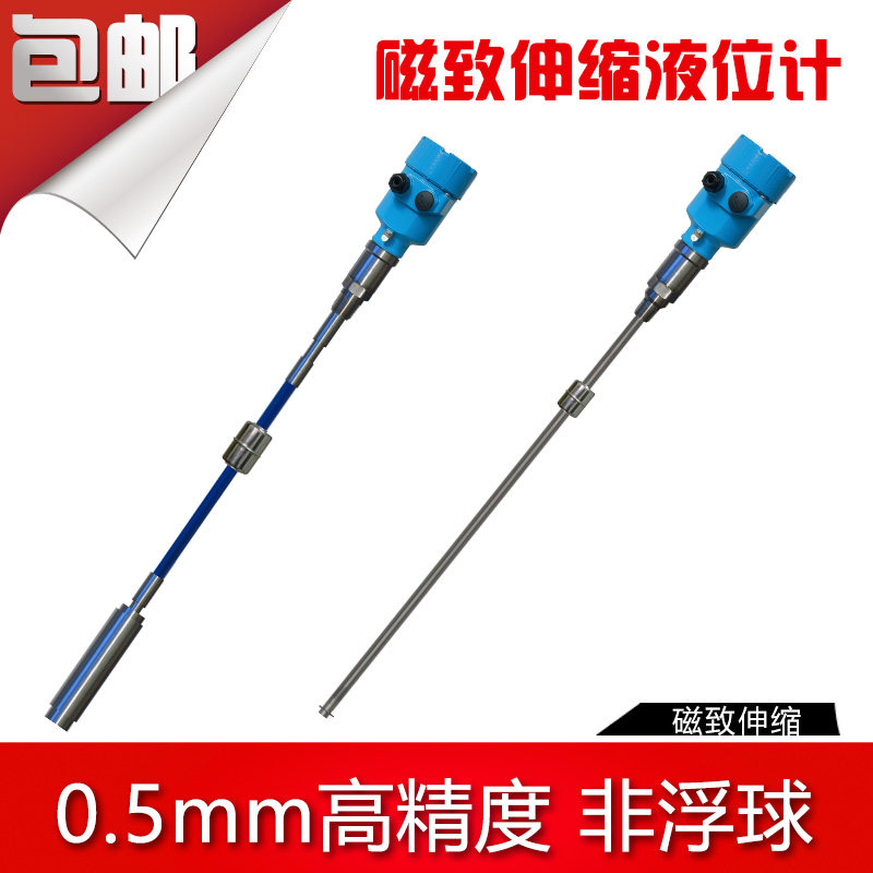 1mm高精度磁致伸缩液位计液位变送器传感器双浮子测量界面液面