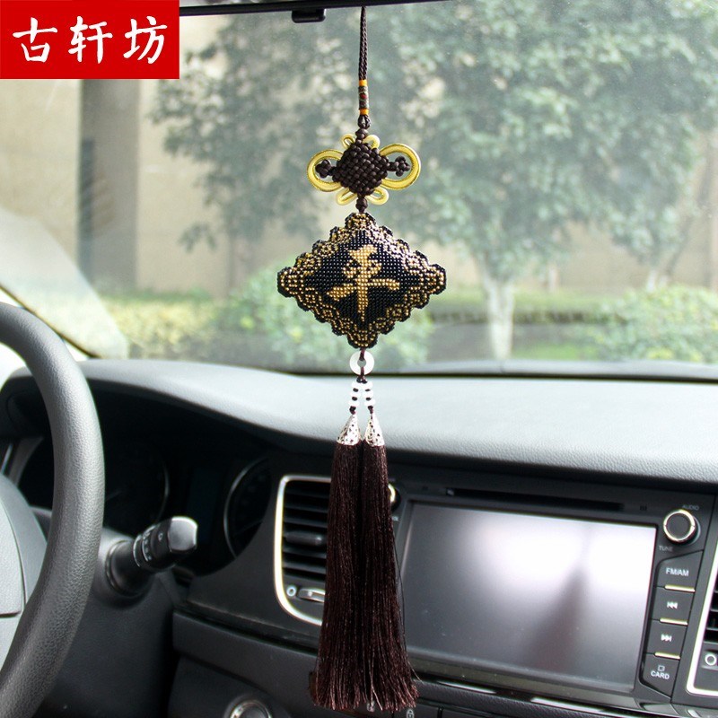 汽车挂件车内吊饰品保平安符纯手工十字绣成品平安福黑金珠绣挂饰