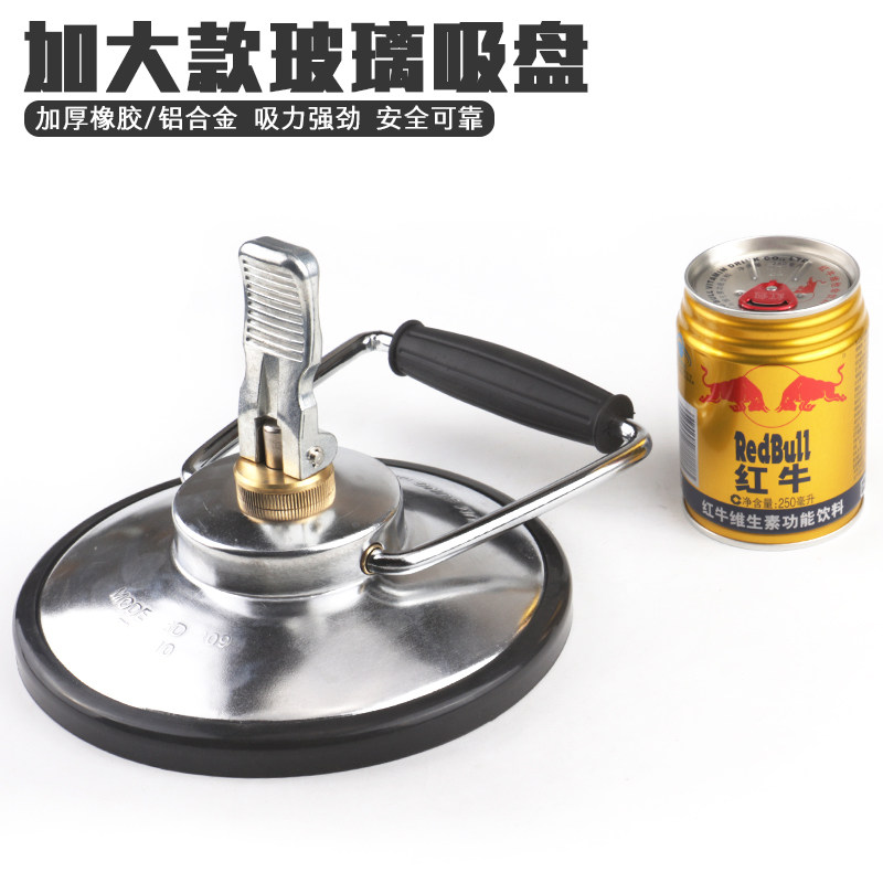 玻璃吸盘180mm加大铝合金单爪旋钮式特大真空吸盘瓷砖地板吸提器