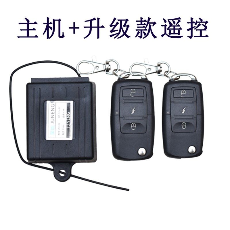 电动三四轮车12v伏中控锁主机盒带钥匙遥控电轿棚车汽车通用配件