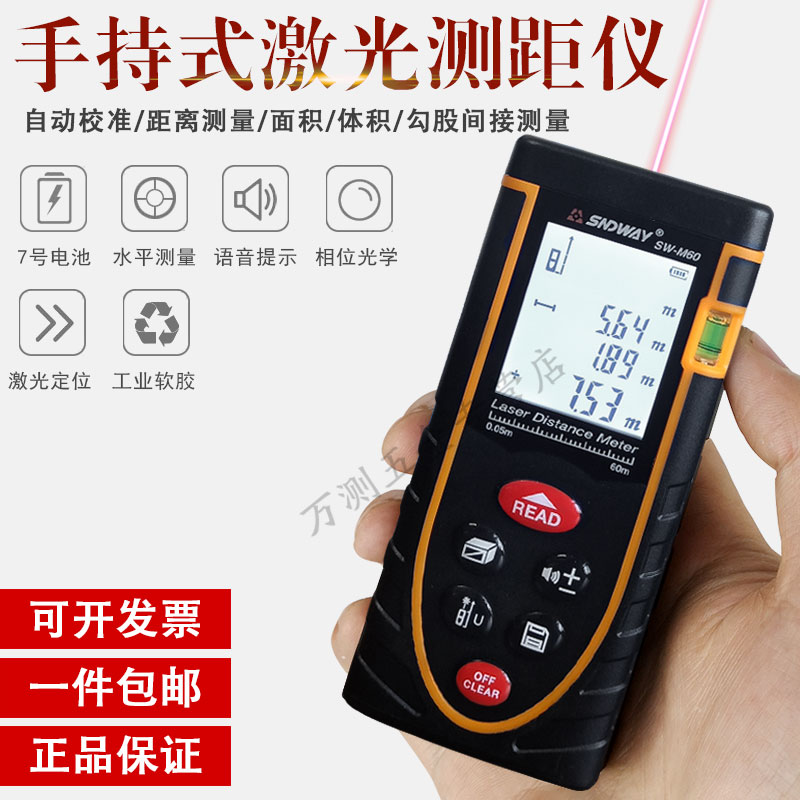 手持式激光测距仪H-D510 50米70米100米红外线测量仪电子尺量房仪