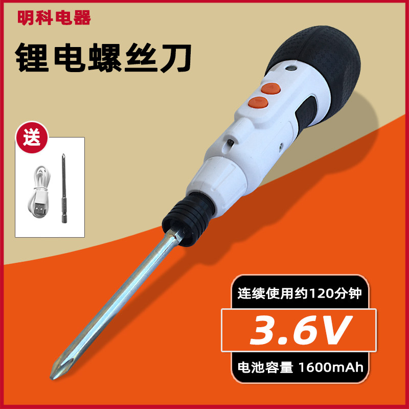 电动螺丝刀充电式家用小型迷你电起子锂电螺丝批强磁大扭力转换头