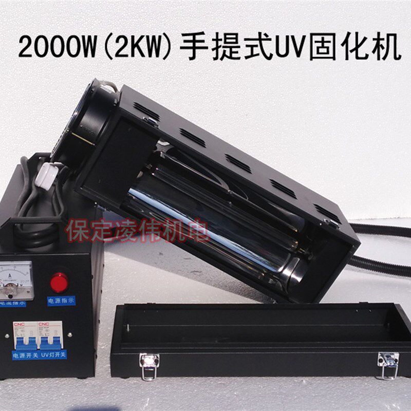 包邮3000W3KW手提式UV光油固化机手持UV烘干机烤灯箱UV烤炉干燥机