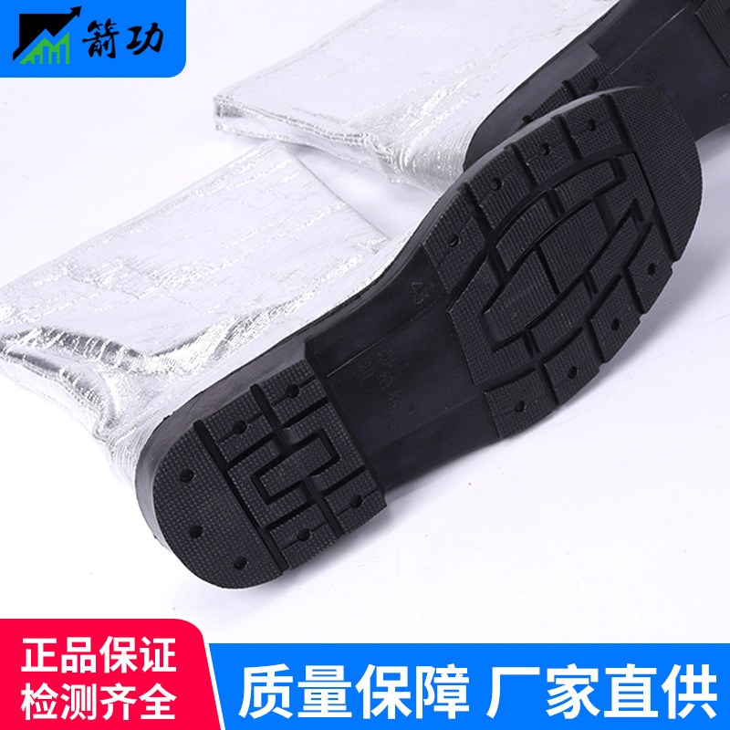 铝箔耐高温隔热靴烤射耐高温鞋耐高温防护靴消防靴隔热防火冶炼
