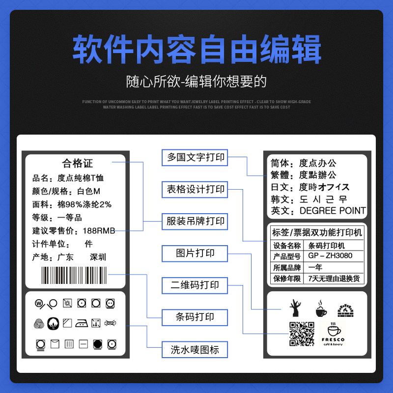 佳博GP1524T标签打印机服装吊牌洗水唛飘缎带热转印珠宝标铜版亚