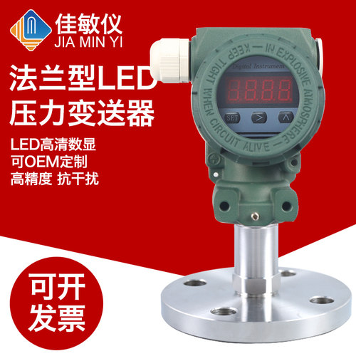 PCM400F HG20592 LED数字显示 法兰式隔膜 平膜 单法兰压力变送器