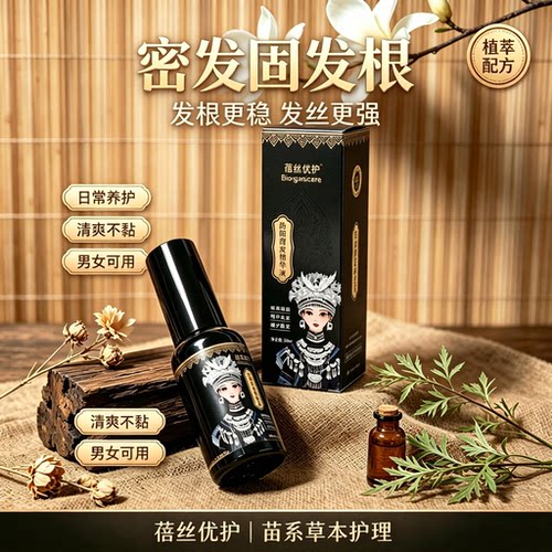 瑶正逸发堂防脱固发精华液不黏