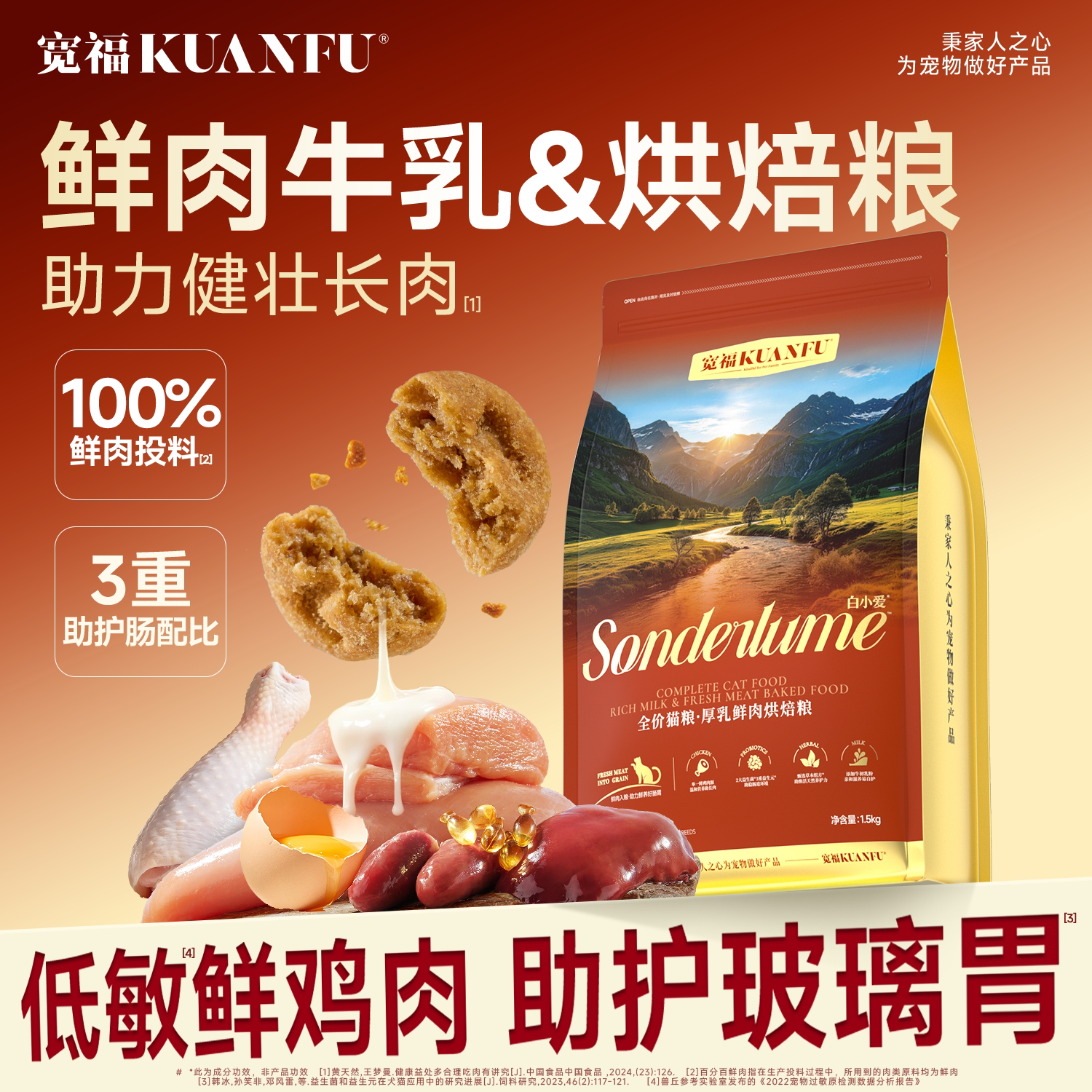 宽福烘焙猫粮助力健壮长肉图片