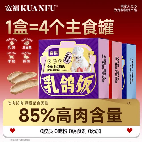 宽福全价主食猫饭补水助长肉