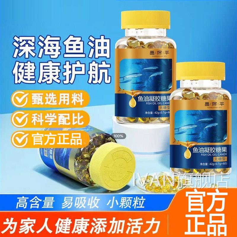 深海鱼油防止掉脱发百头发柔顺和风乌鱼油国乌药草本鱼油whIVAN旗