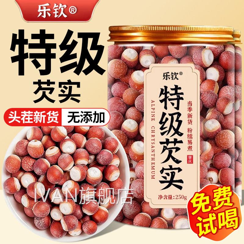 特级芡干货500g中药实材正品鸡头米新鲜薏米赤小豆茯苓山药莲子ZZ