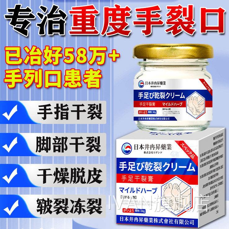 专治i手膏裂的药防皲手裂足皴干裂脚裂口子干燥粗糙爆干皮修复霜I