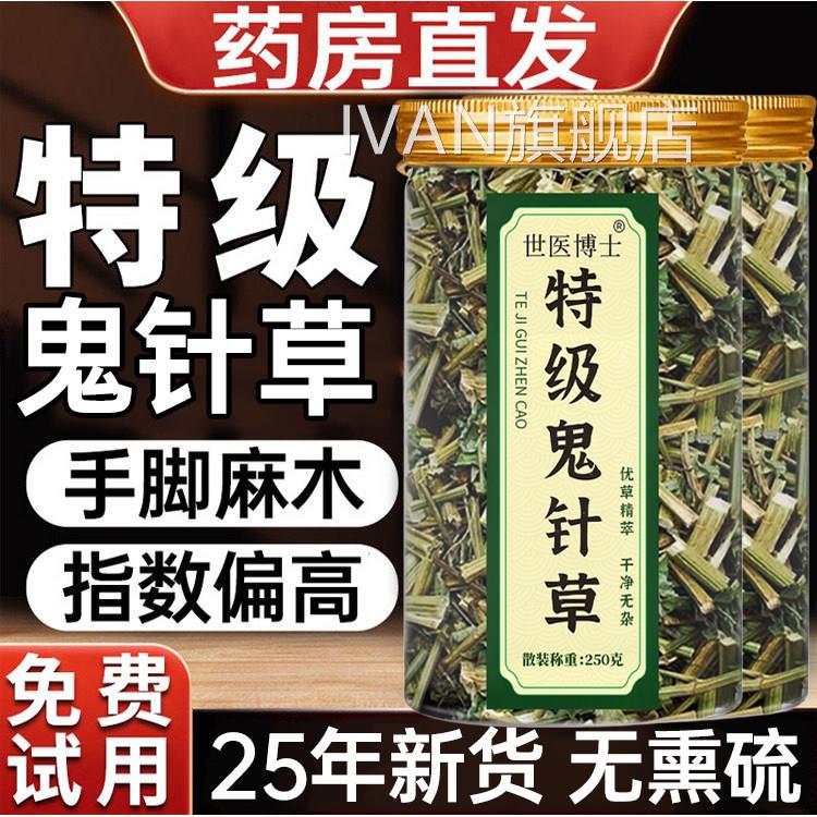鬼针草中药材野生新货鬼针草的功效与作用血压鬼草官方旗针舰店IV