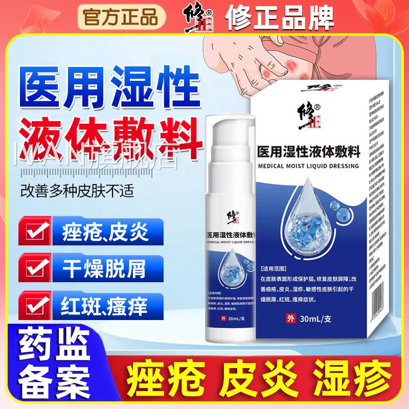 湿疹止痒根固外用顽皮炎手上起小水泡真菌感染除湿汗泡疱疹膏专用