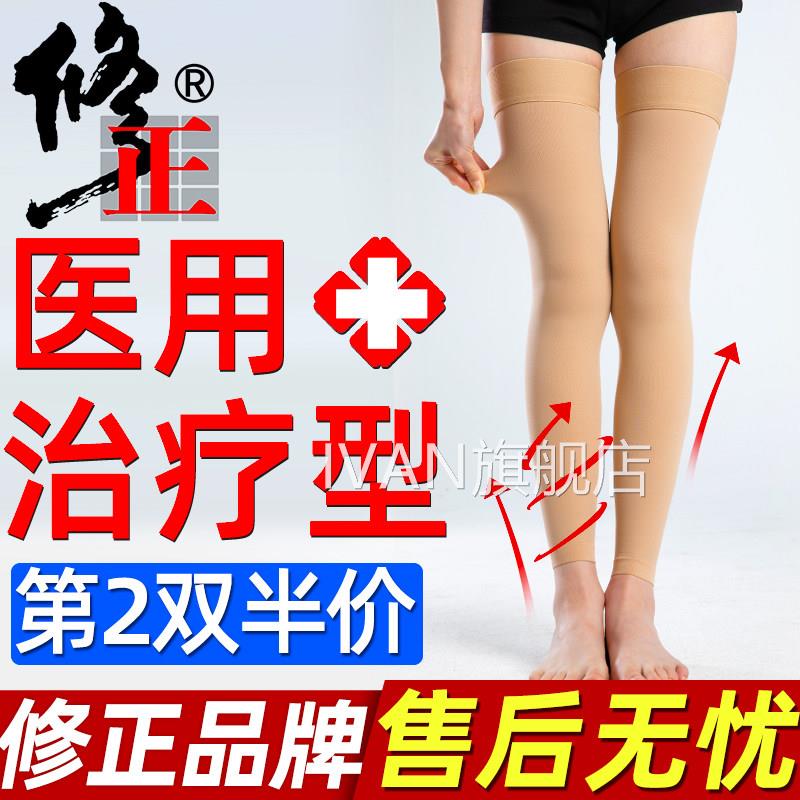 修正医用静脉曲张弹力型袜医疗治疗型祙女压力裤防小腿男医护夏款
