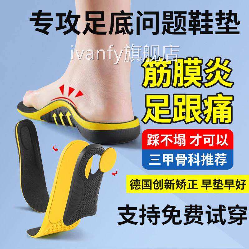 鞋垫足底筋膜炎弓垫骨刺疼专用鞋垫医用跟痛强足力支撑足底固定器