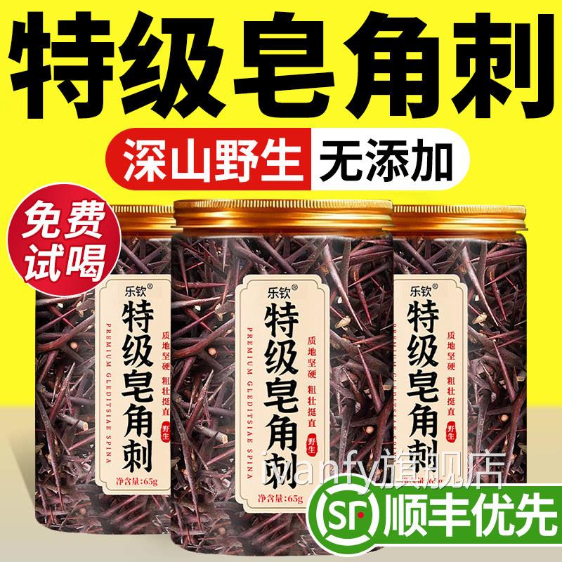 野生皂角刺新鲜中药材旗舰店正品新货天天然功皂荚刺的效与作用nn