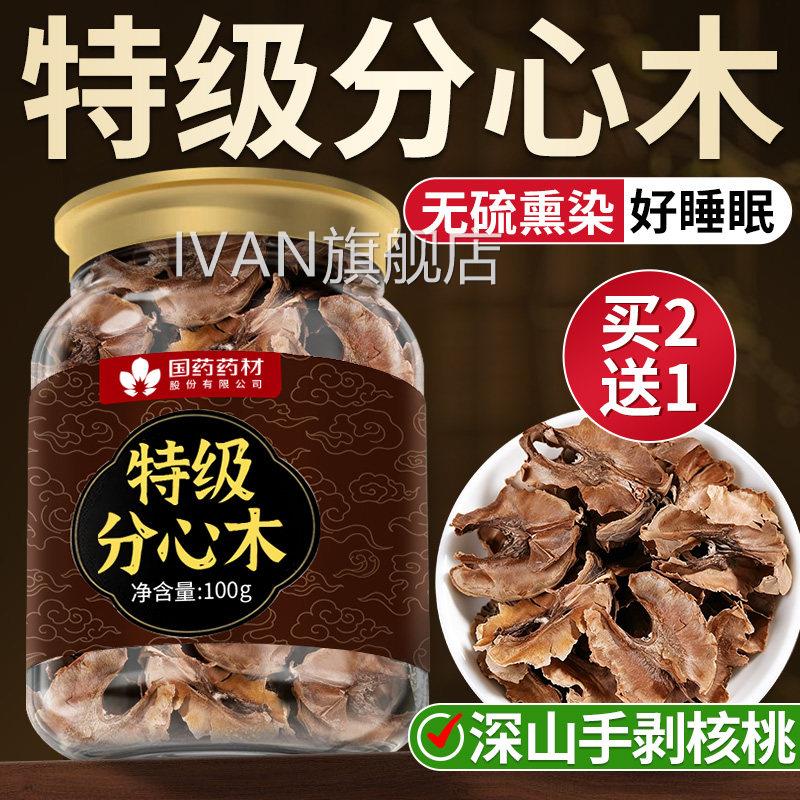 核桃壳分心木中药材特级品官方旗舰店泡水核桃木隔皮正26年新货IV