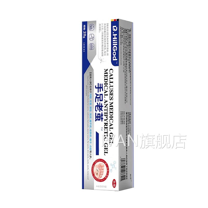老茧去除软化专剂脚后跟部角质老茧死硬皮根用脚垫手部鸡眼非神器