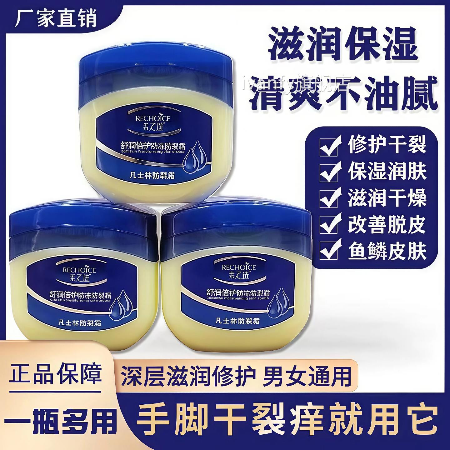凡士林100g晶冻手脚干裂膏脚后跟护皲裂脱皮防冻裂膏脚霜保湿护肤