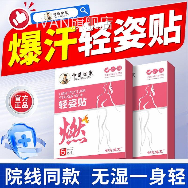 艾草热敷贴懒人家坐暴汗腰部用赘肉大肚腩祛湿寒调理脾胃肚脐贴IV