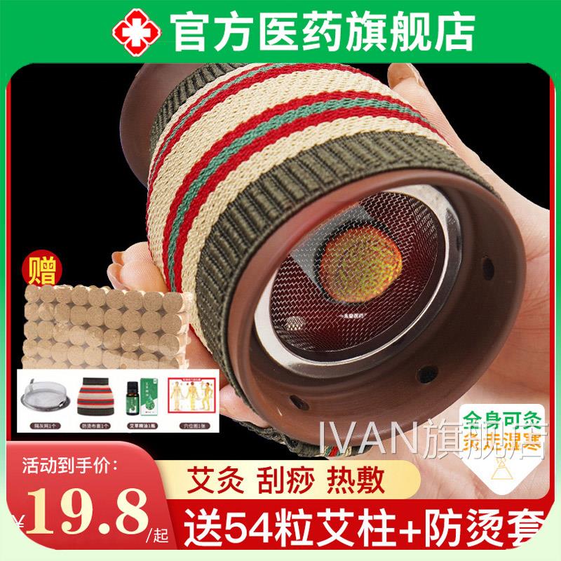紫砂艾灸罐陶瓷拔刮痧一体杯罐随身灸盒家用艾柱走罐专用艾草器具