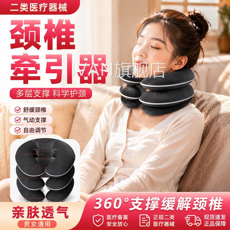 颈椎牵引器家用颈托护颈充气式颈椎牵引缓解支撑椎亲肤透颈气正品