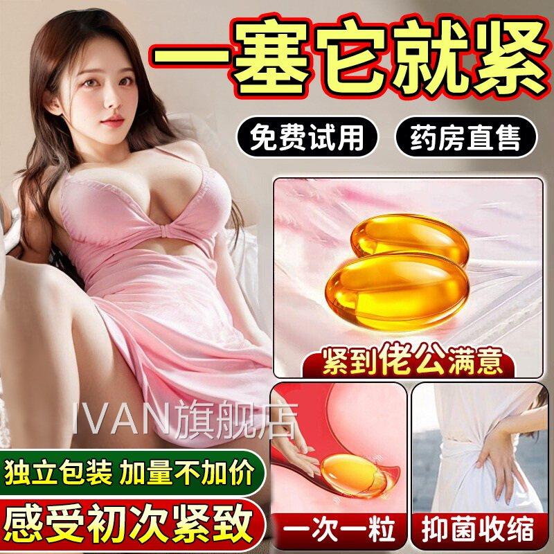 缩阴急阴紧道紧致收缩私密高潮子宫药私处正品旗舰店神器水丹丸液