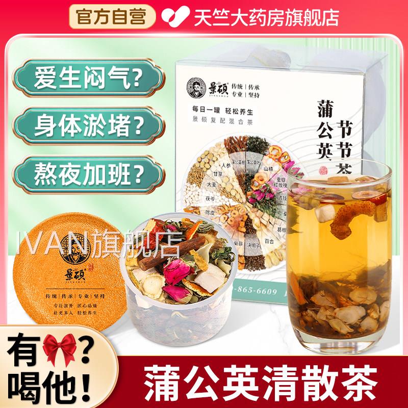 蒲公英茶夏枯草葛甘根草女人秋冬养生茶可搭配猫爪草玫瑰花茶包IV