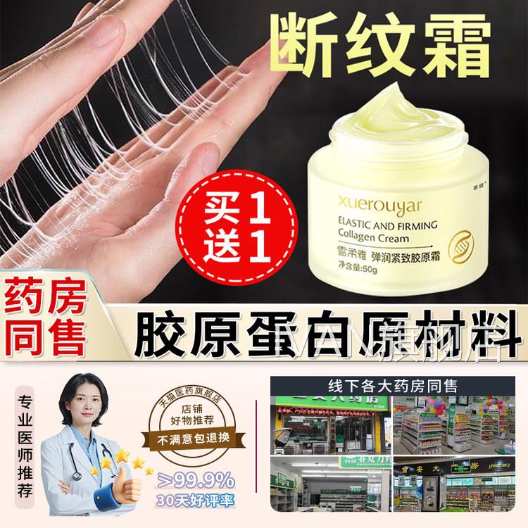 纯小分子三型胶原蛋白原材料抗皱紧致衰老拉皮霜填充面部医正用IV