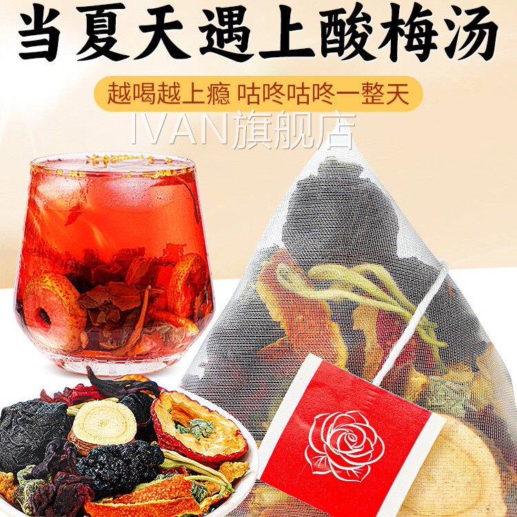 北京同仁堂朕皇乌梅酸梅桂花橙皮山楂独立小包装饮官方旗舰店汤L5