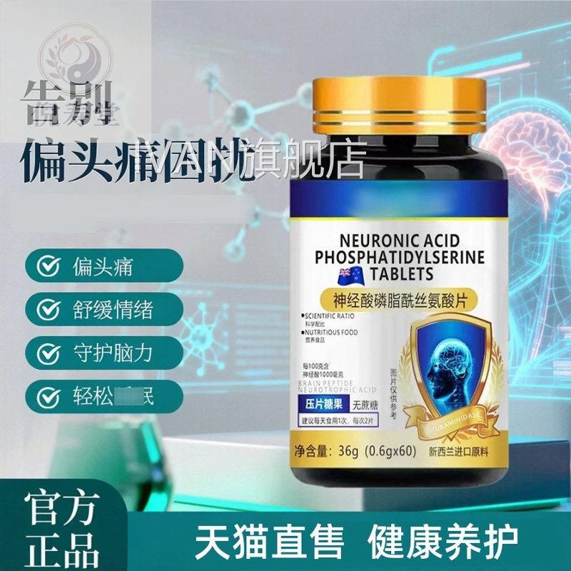 脑舒宁胶囊脑舒宁改绪善压力情偏头疼缓解焦虑情绪官方正品IVAN旗